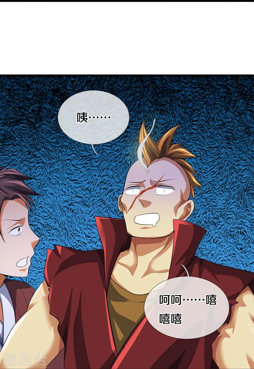神武天尊101漫画,第461话 半夜密谋1图