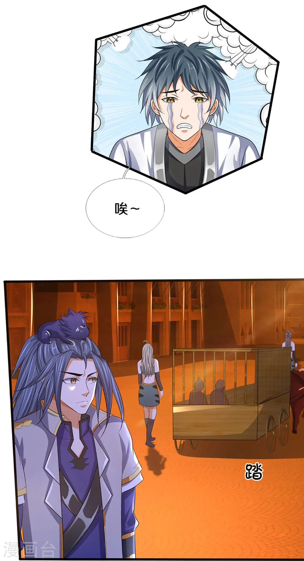 神武天尊百度百科漫画,第458话 身重剧毒，命不久矣2图