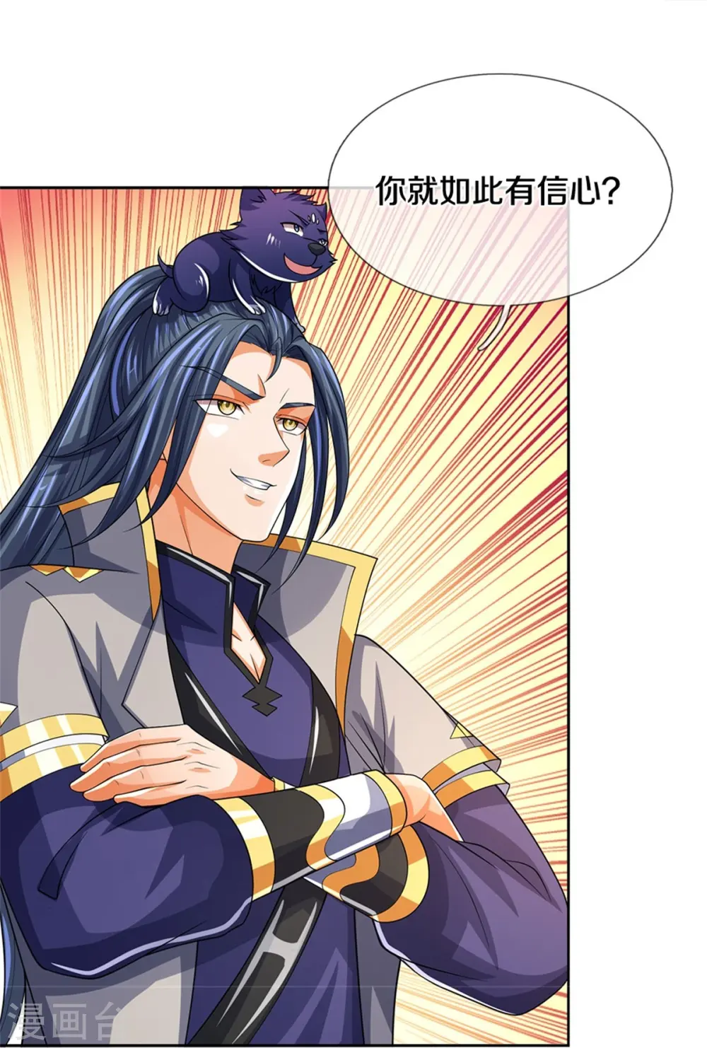 神武天尊101漫画,第526话 对战！葵花至尊！1图