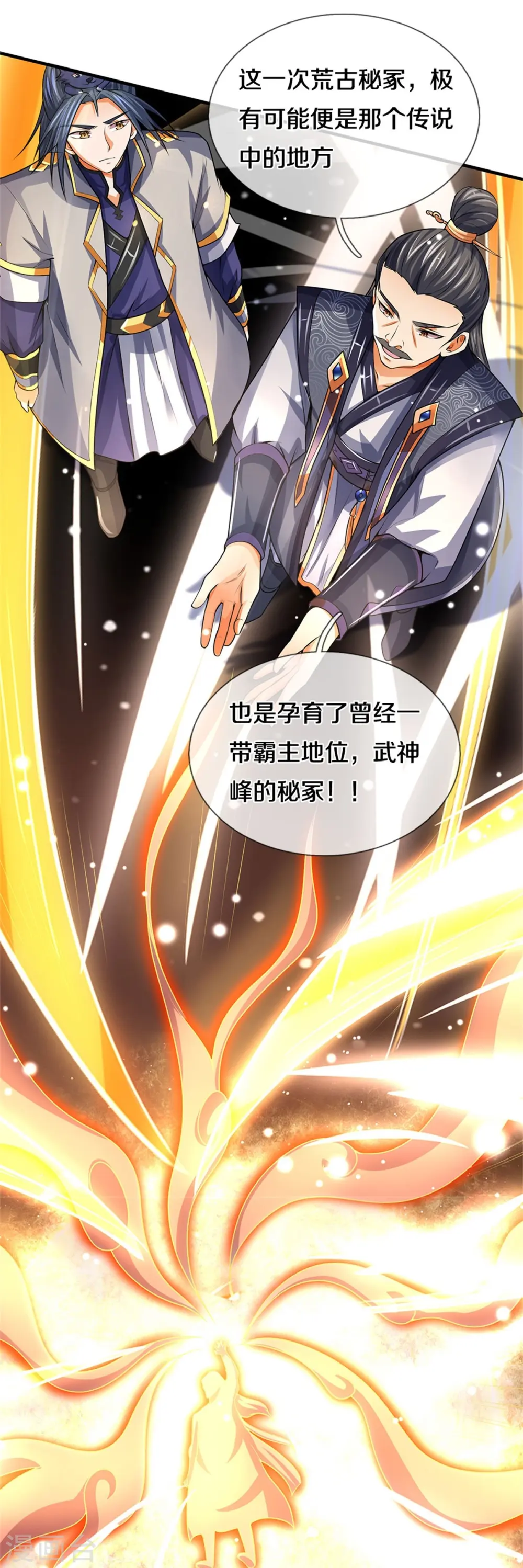 神武天尊厉云飞最终目的漫画,第488话 荒古秘冢2图