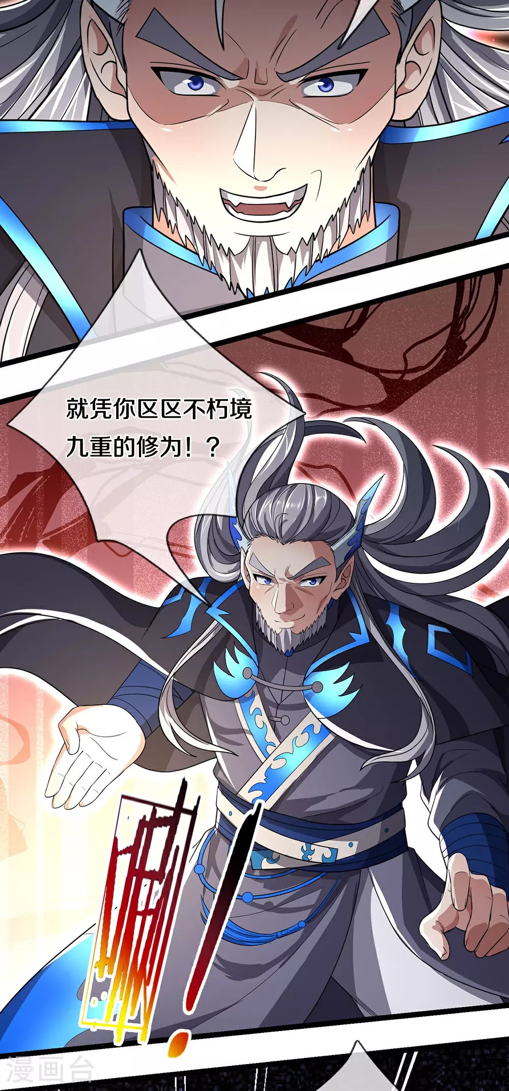 神武天尊短剧观看完整版漫画,第687话 将计就计1图