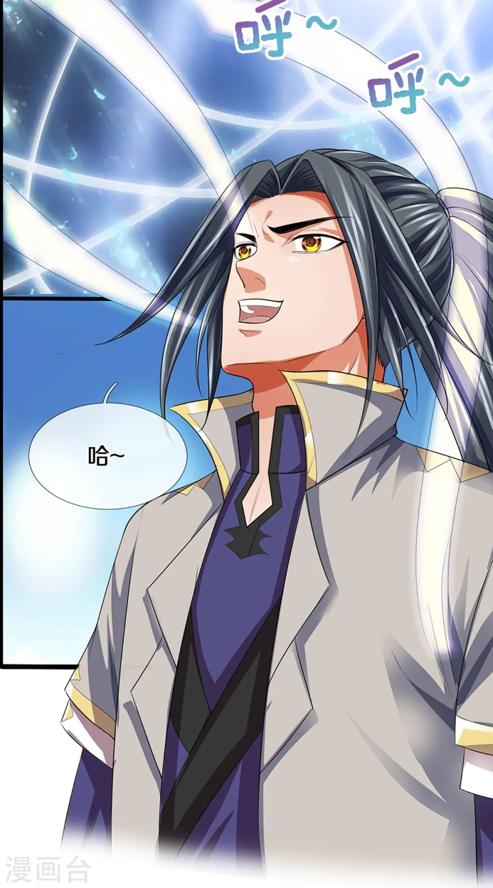 神武天尊101漫画,第388话 无敌是多么寂寞2图