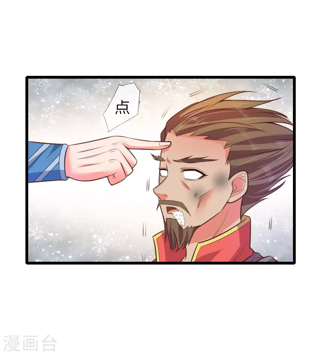 神武天尊101漫画,第49话1图