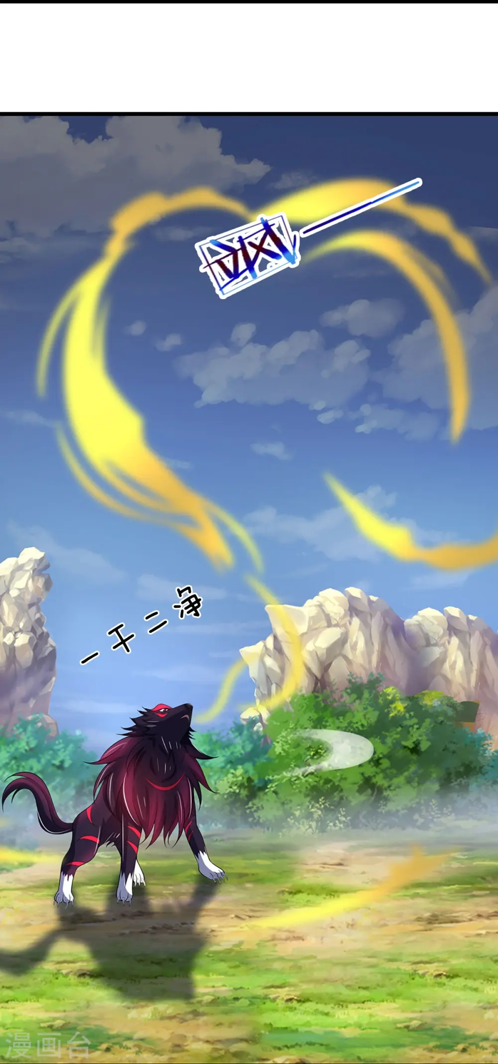神武天尊百度百科漫画,第426话 这是什么怪物？！1图