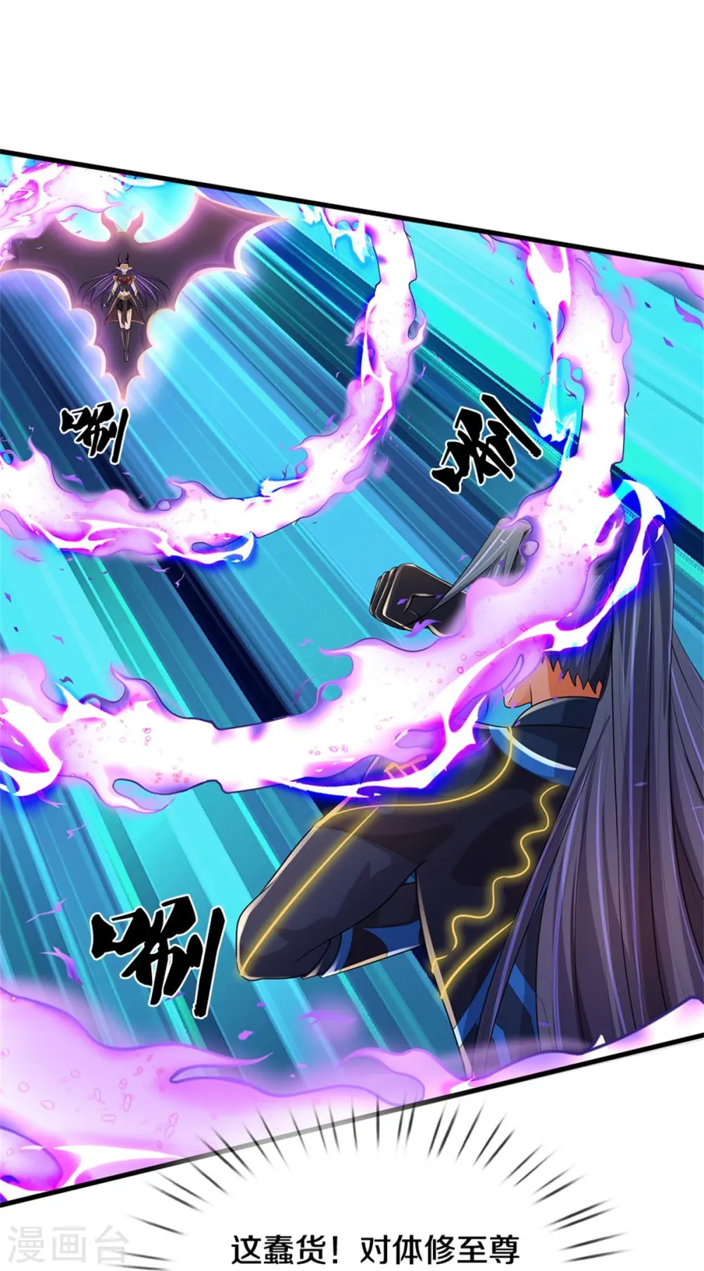 神武天尊百度百科漫画,第512话 轮到你们了1图