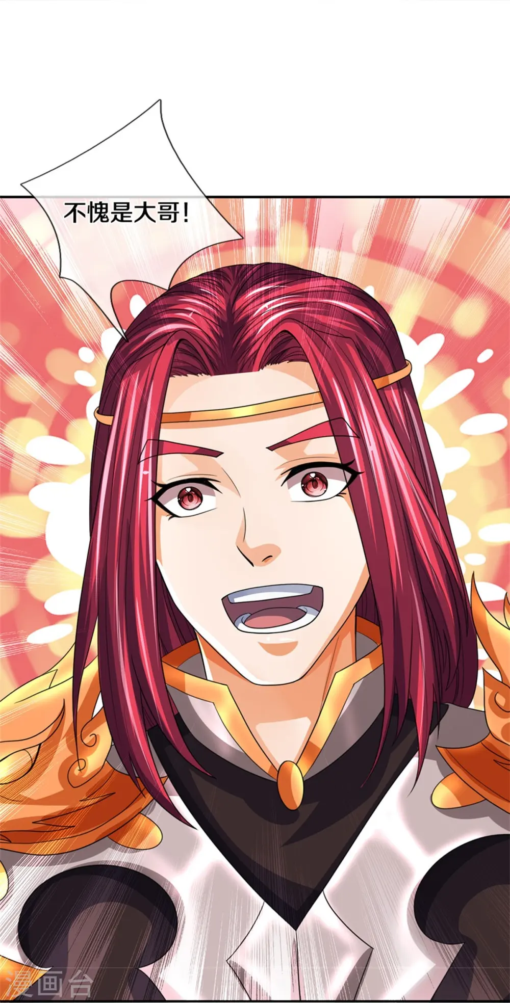 神武天尊101漫画,第554话 雷神禁令2图