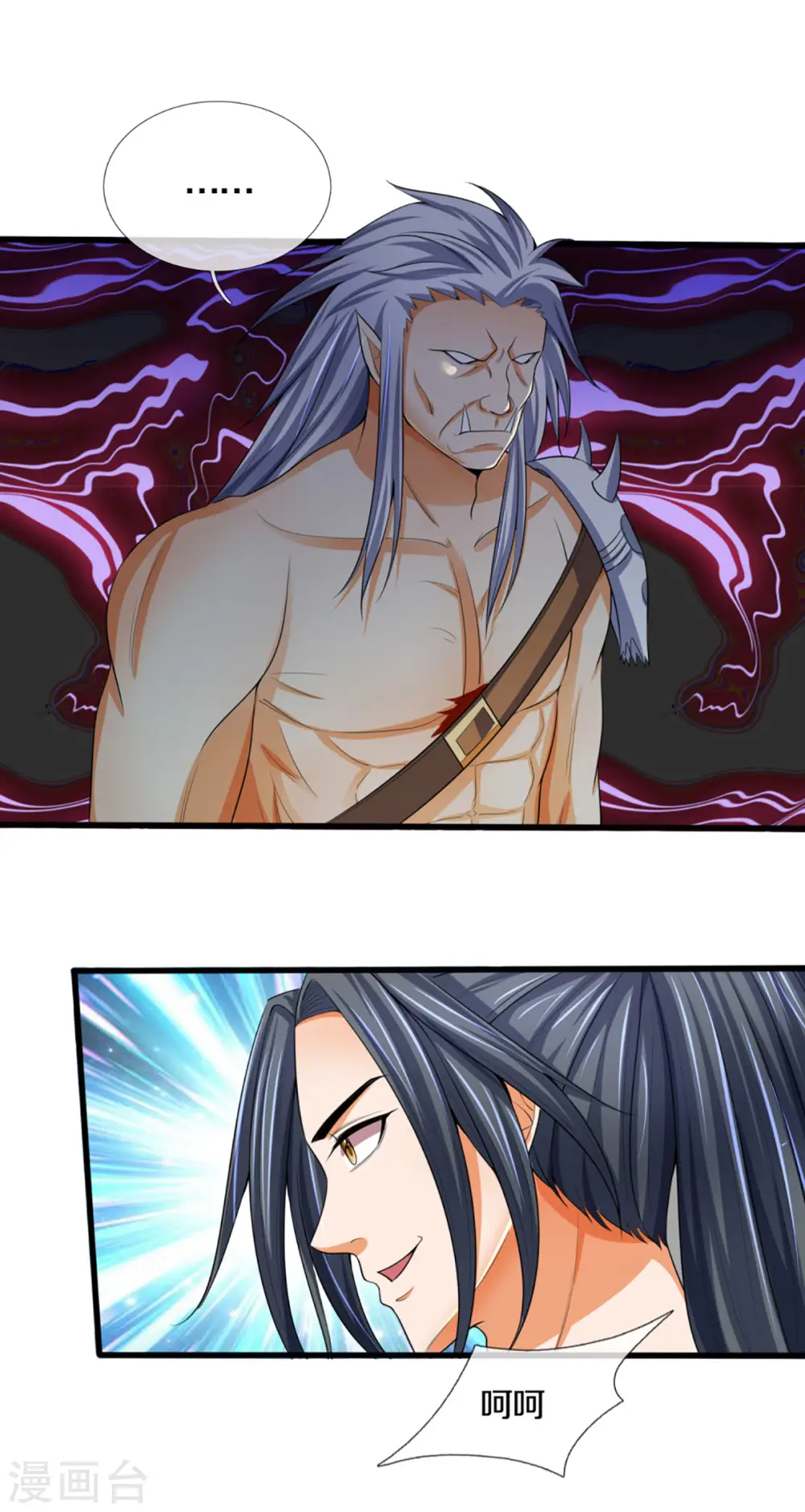 神武天尊百度百科漫画,第294话 兽王归心2图