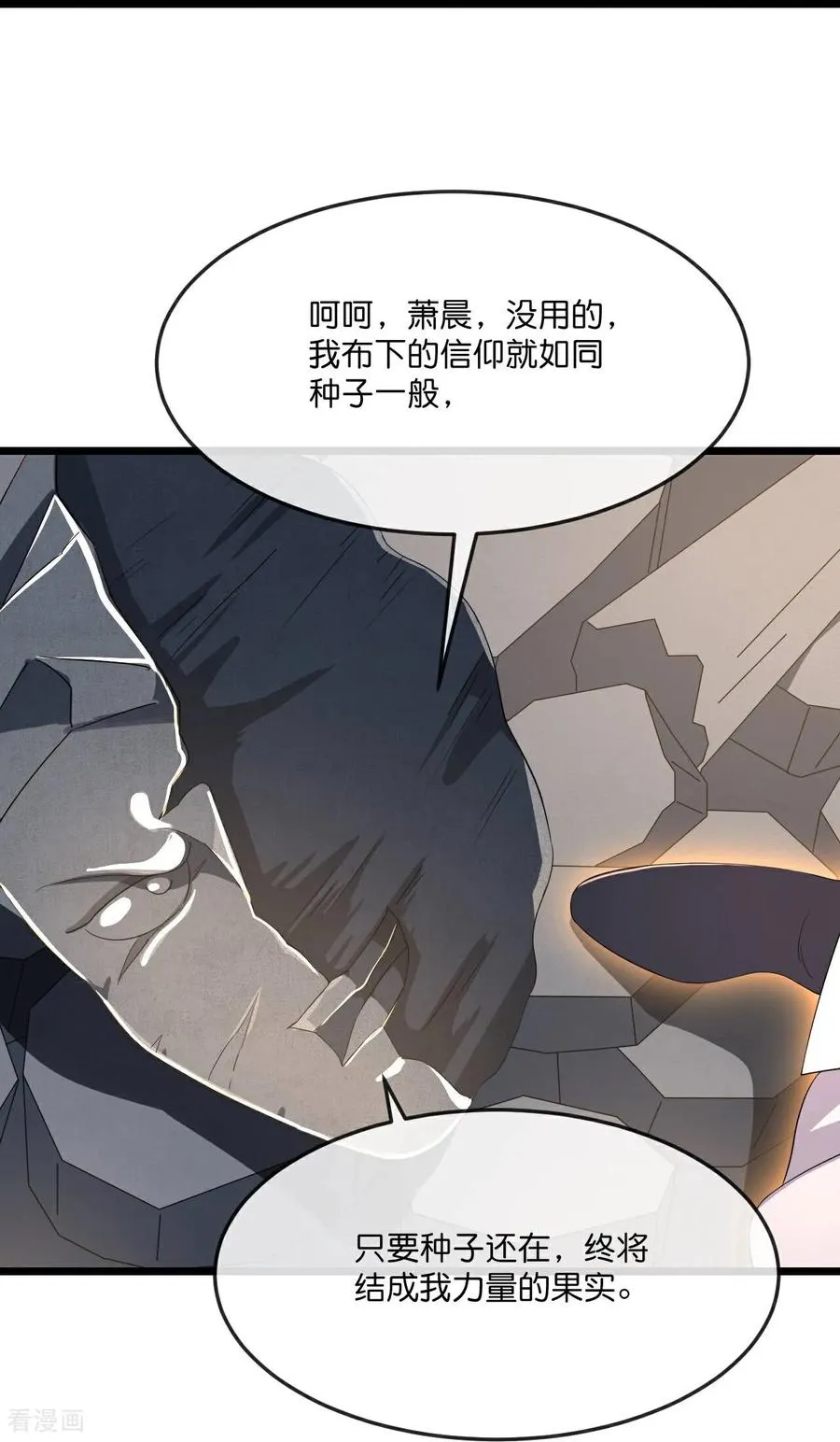 神武天尊101漫画,第810话 大破天昼身外化身2图