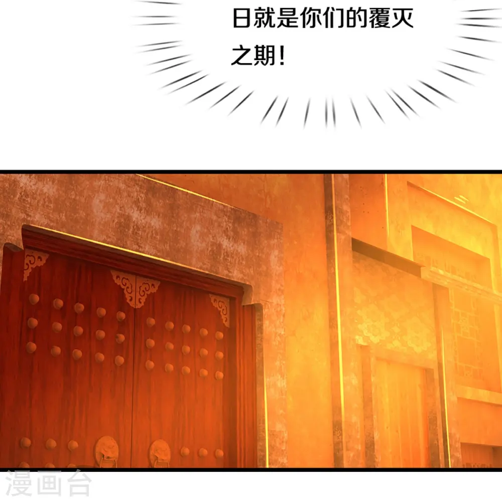 神武天尊厉云飞最终目的漫画,第462话 狩猎开始2图