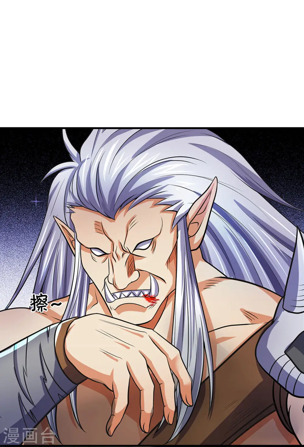 神武天尊101漫画,第281话 兽王现身与各方商议！2图