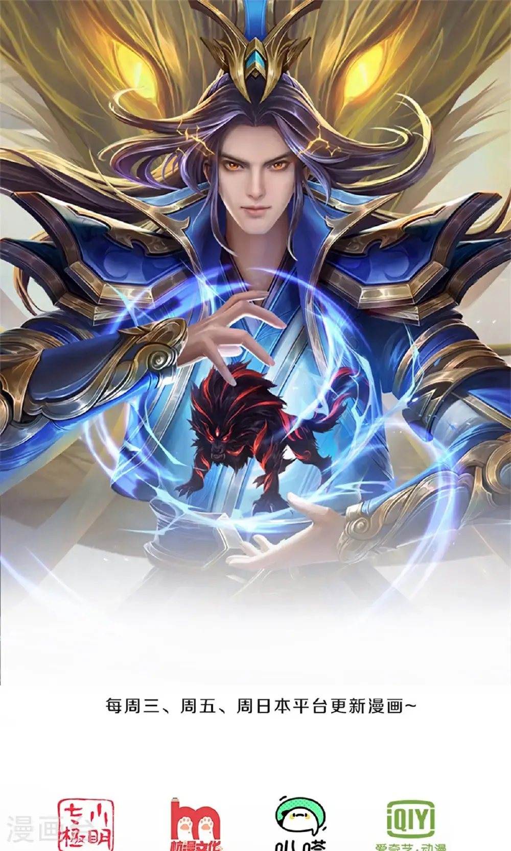 神武天尊101漫画,第721话 不是我们怂，是他太强！1图