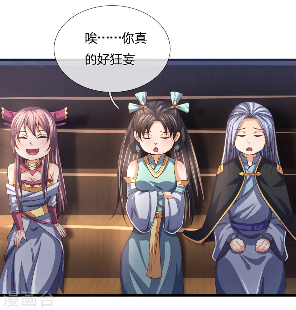 神武天尊百度百科漫画,第254话 稍安勿躁，公布榜规2图