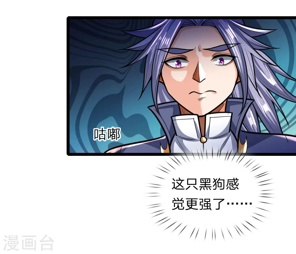 神武天尊厉云飞最终目的漫画,第161话 识破计谋，正面迎敌2图