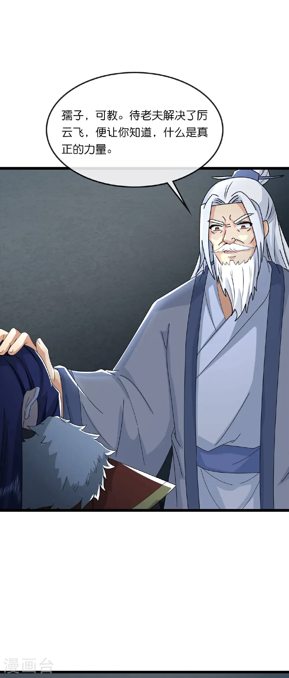 神武天尊101漫画,第769话 萧晨回归1图