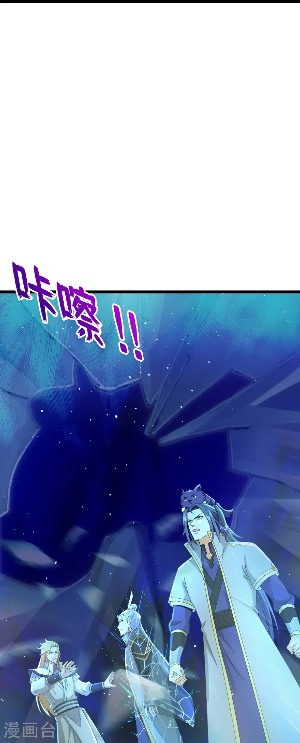 神武天尊101漫画,第774话 圣尊陨落2图