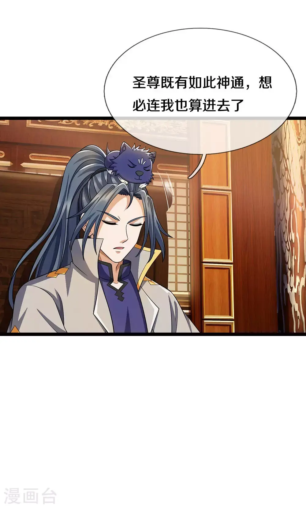 神武天尊101漫画,第702话 萧晨主人？喜提天机阁！1图