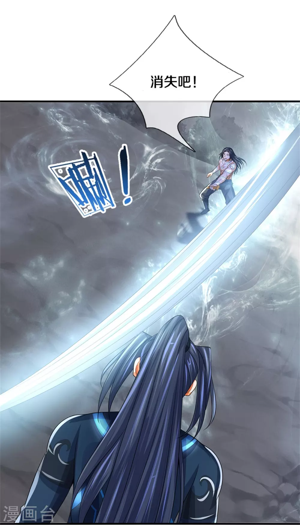 神武天尊厉云飞最终目的漫画,第518话 我不玩了！2图