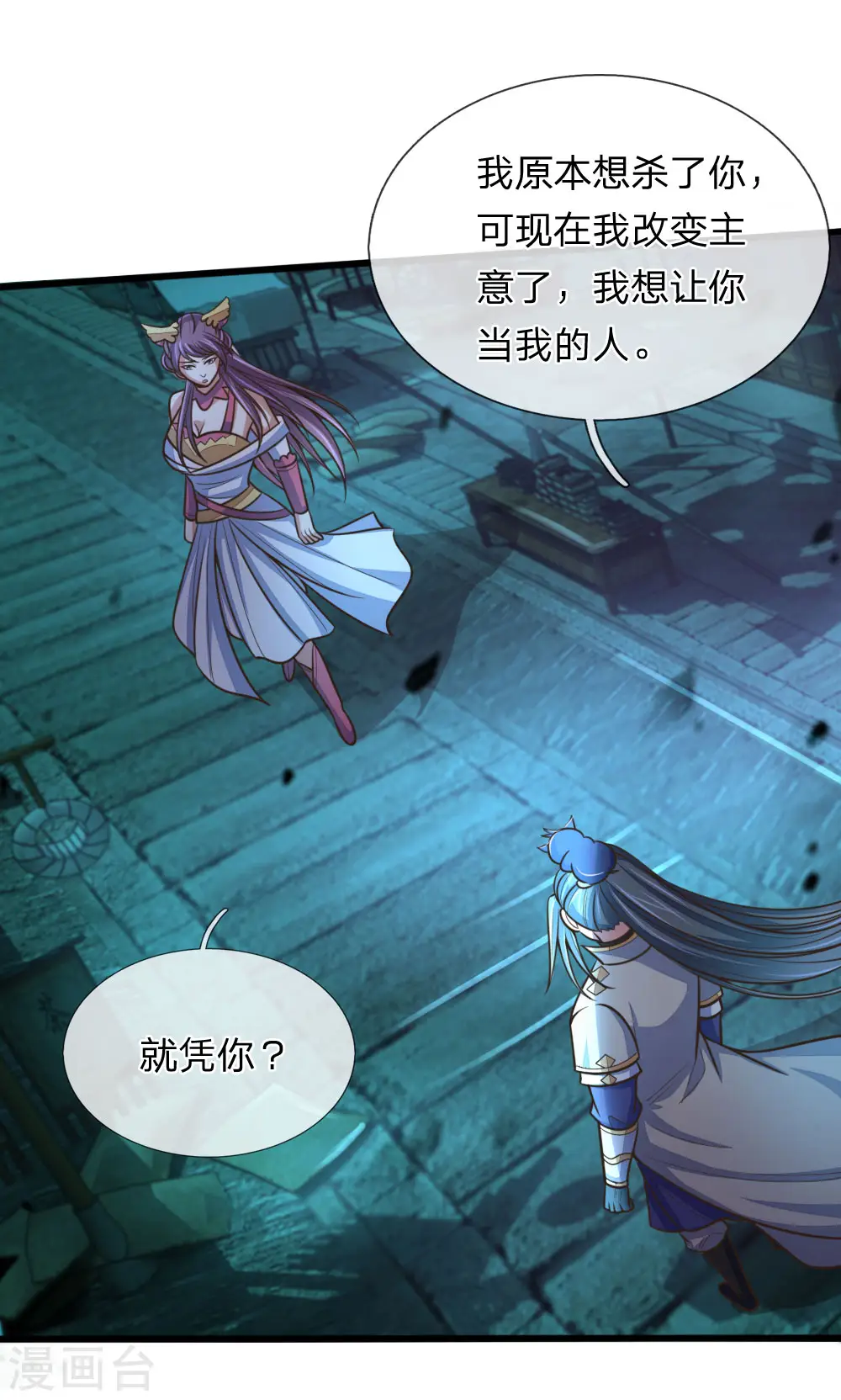 神武天尊101漫画,第187话 天生魅体，合道巅峰2图