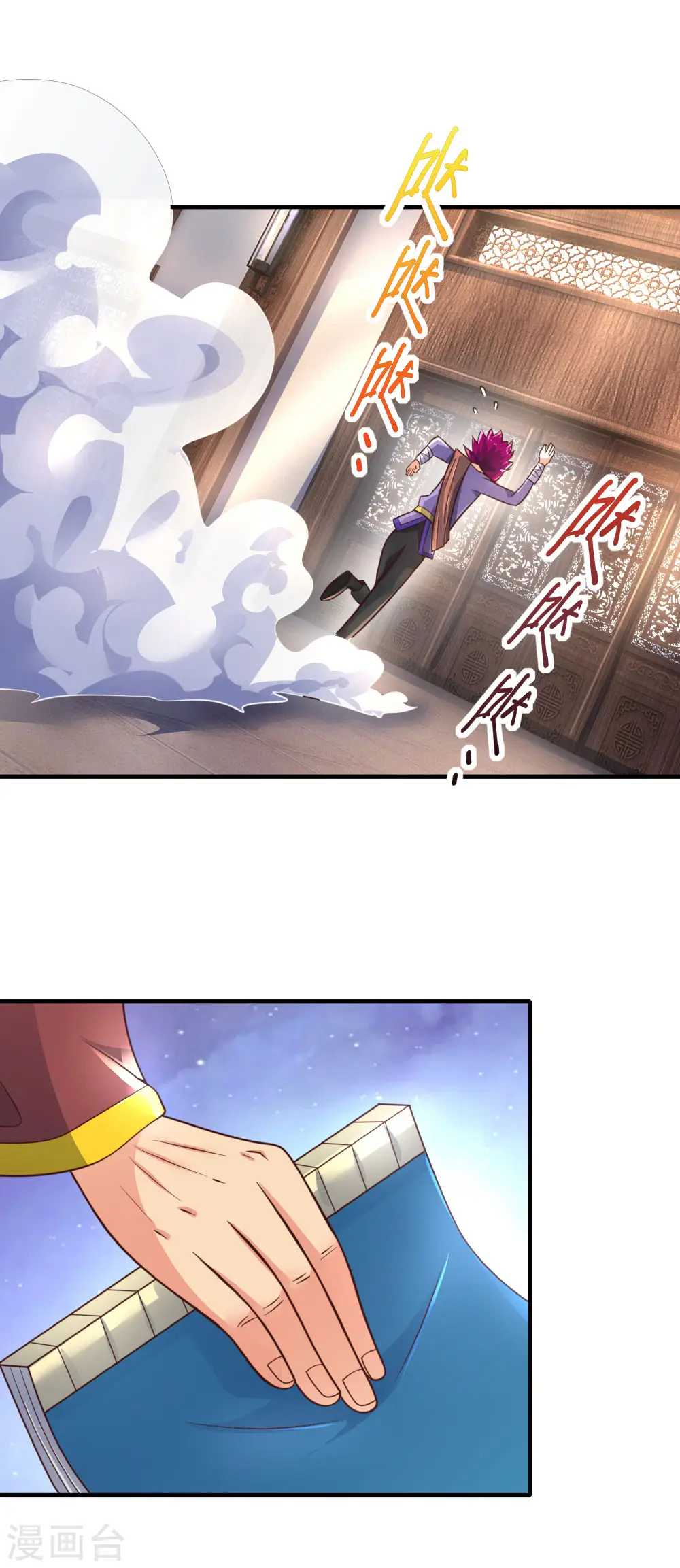 神武天尊101漫画,第201话 铁血少主，弑杀冷血1图