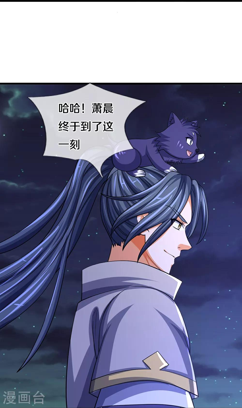 神武天尊厉云飞最终目的漫画,第672话 进军域外1图