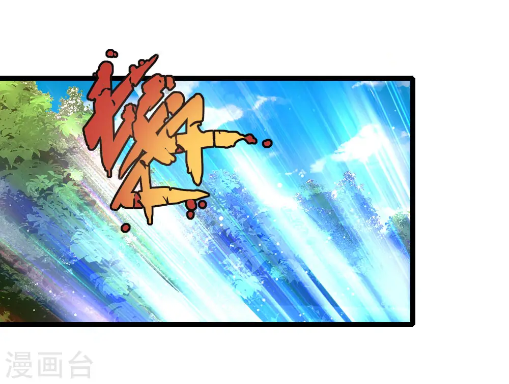 神武天尊101漫画,第67话 地阶一品，飞行法器2图