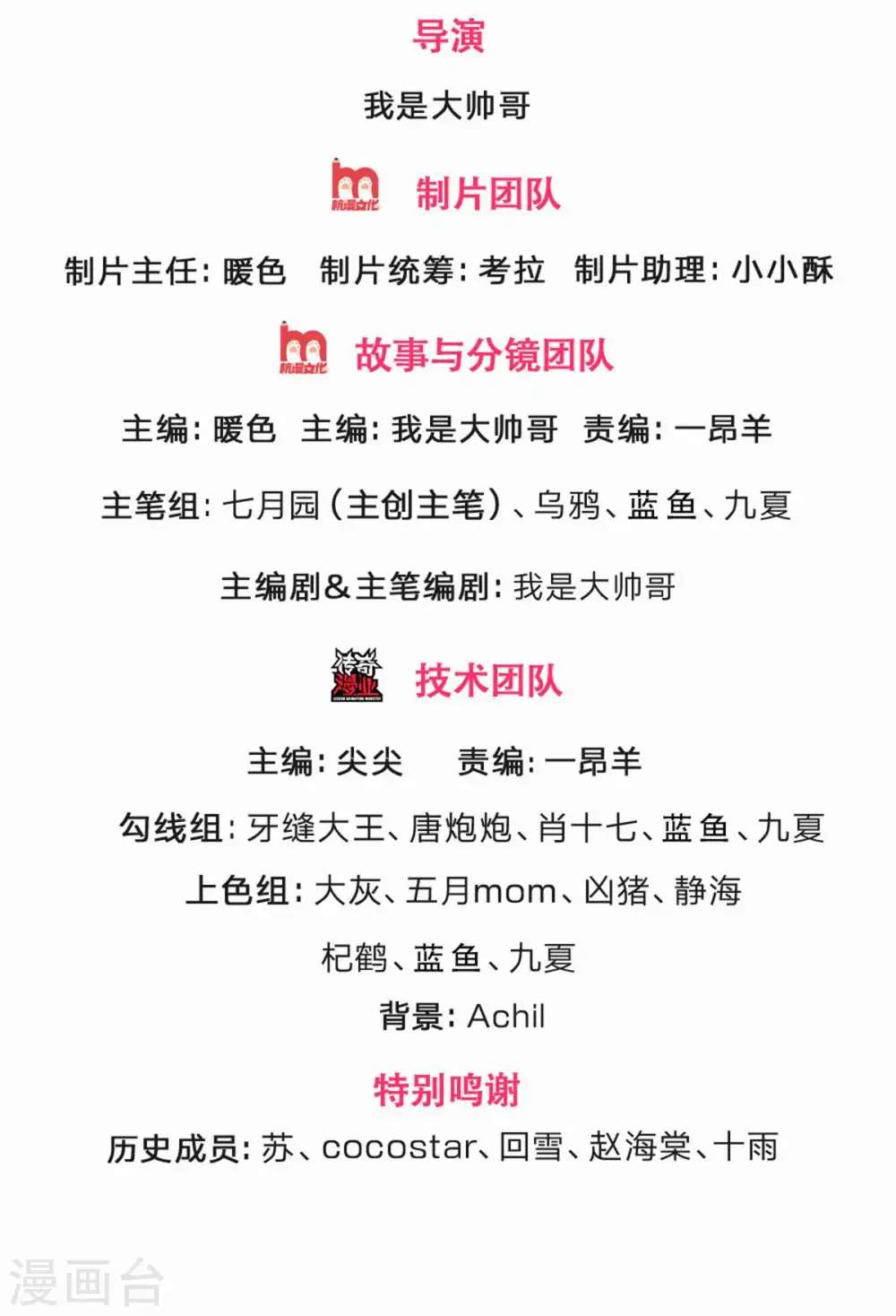 神武天尊101漫画,第319话 离开真武界2图