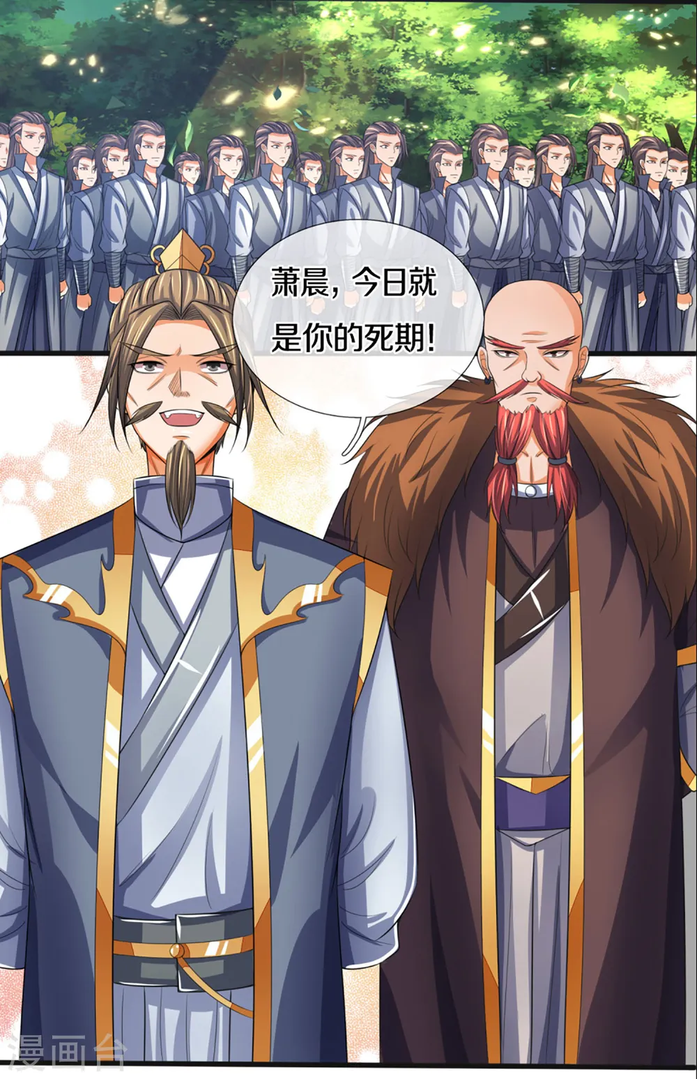 神武天尊厉云飞最终目的漫画,第303话 萧晨反击2图