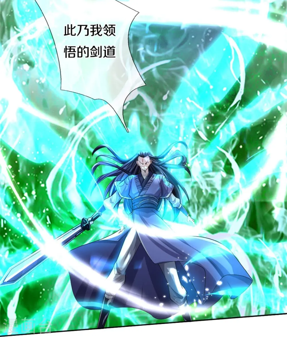 神武天尊101漫画,第497话 属于自己的道1图