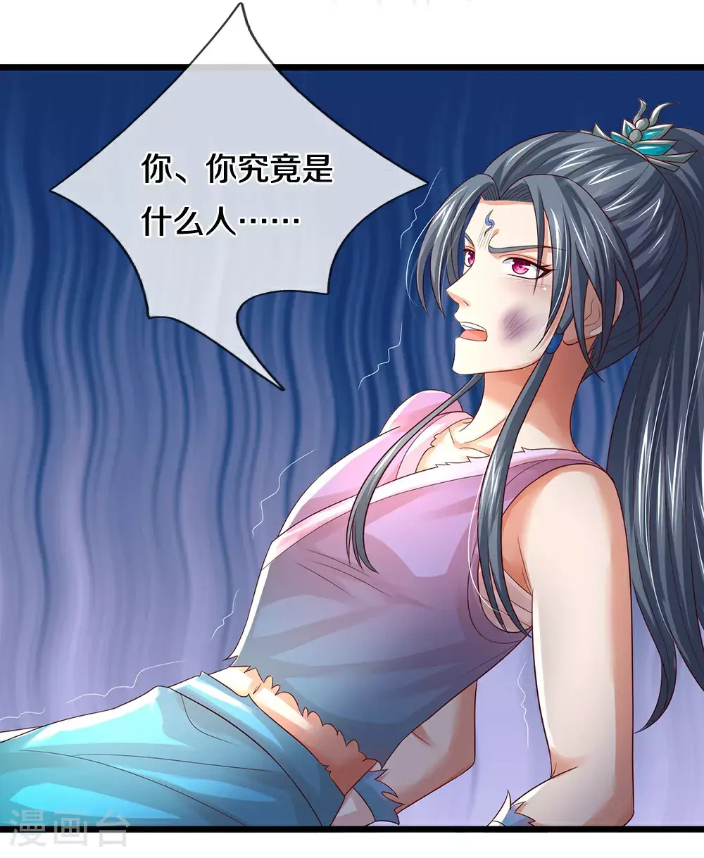 神武天尊百度百科漫画,第692话 强敌来袭2图