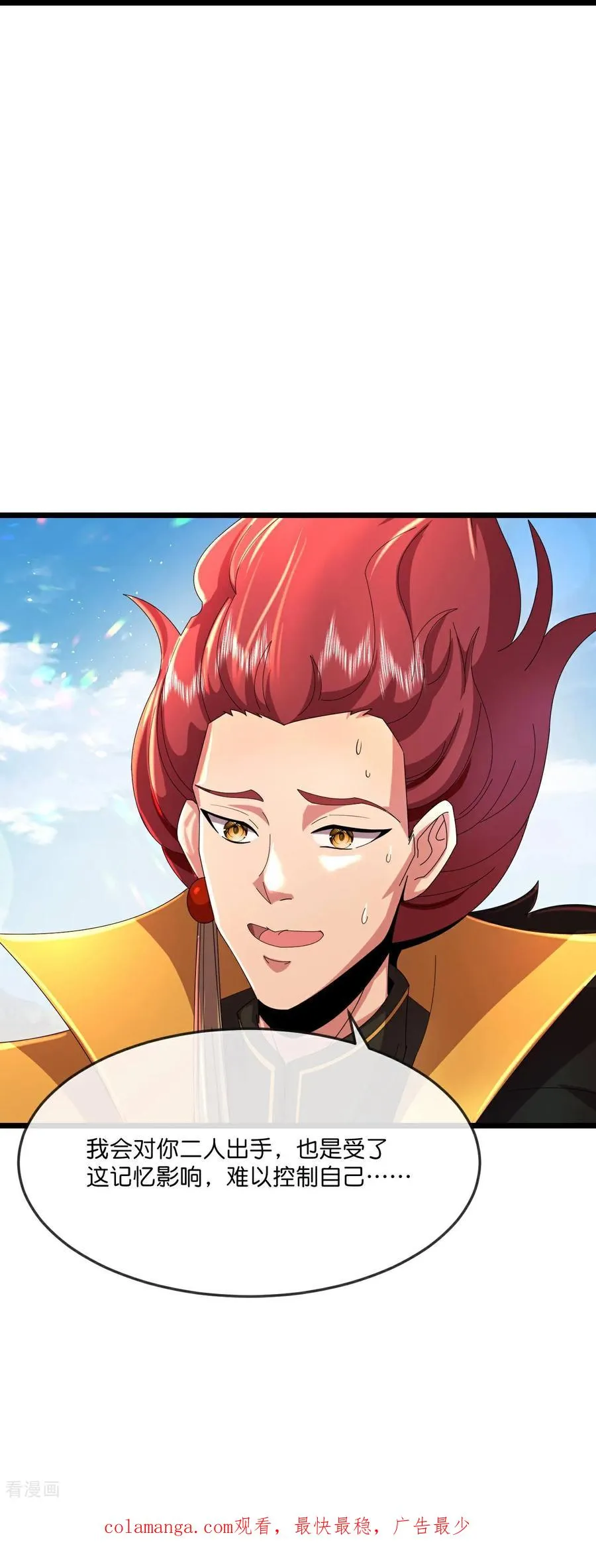 神武天尊百度百科漫画,第783话 拷打残魂2图