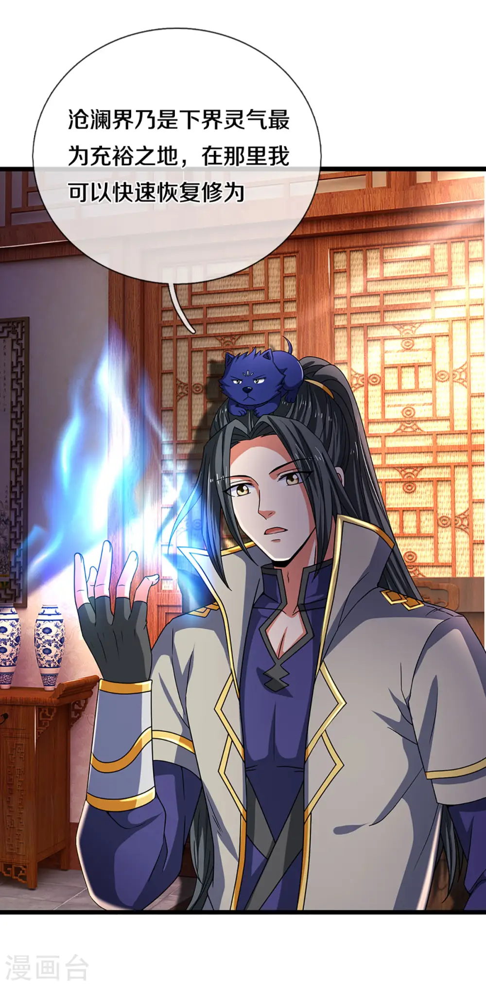 神武天尊百度百科漫画,第322话 前往沧澜界1图