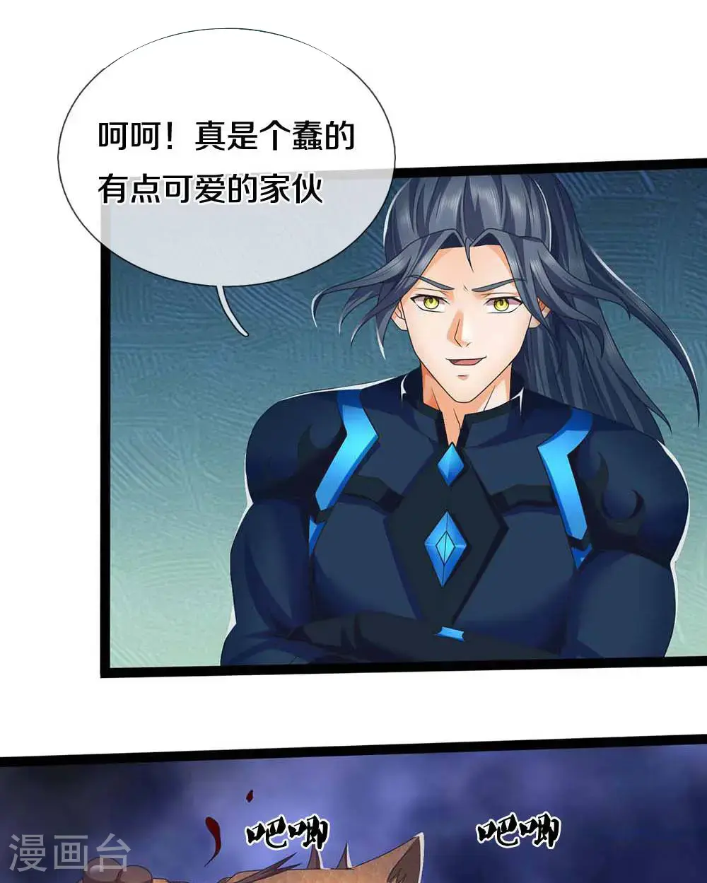 神武天尊厉云飞最终目的漫画,第723话 愚蠢又可爱的家伙2图