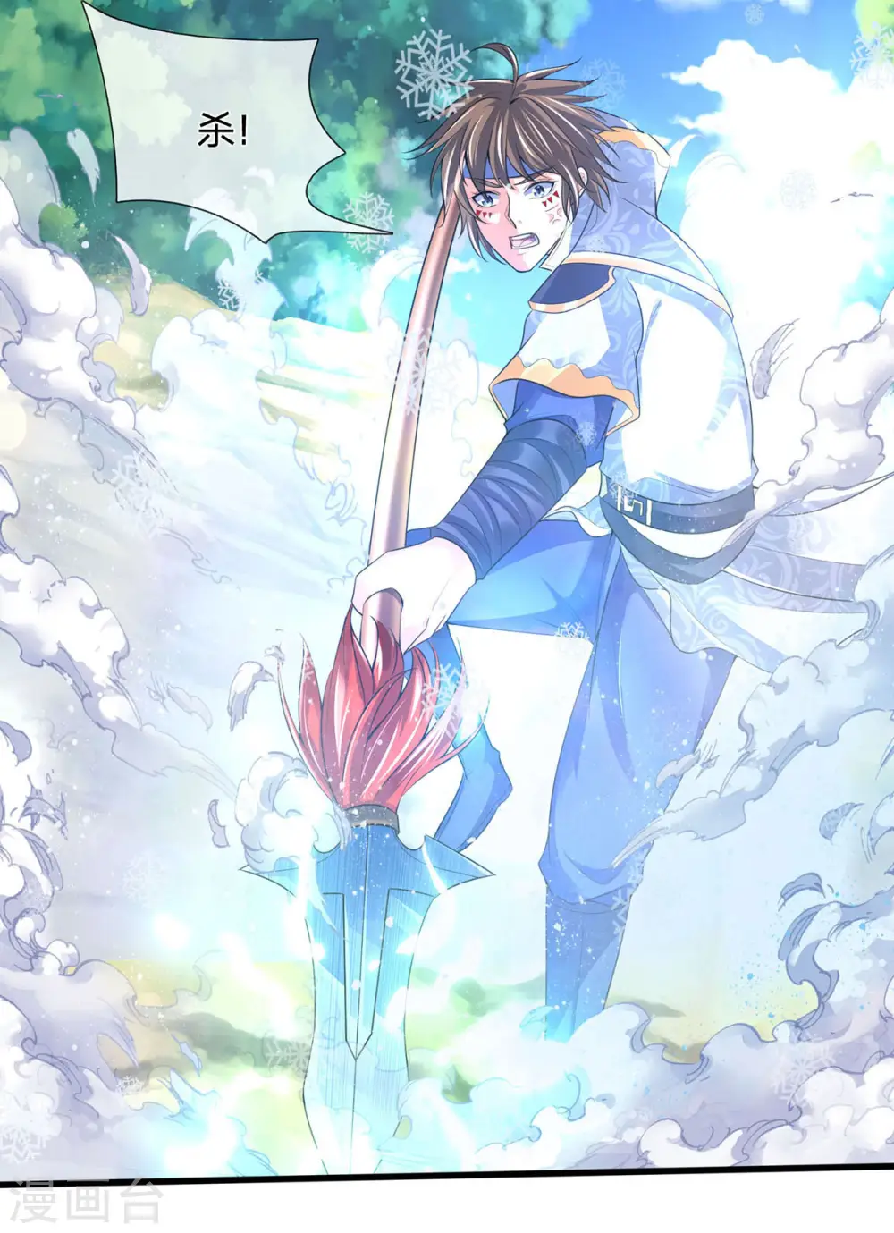 神武天尊厉云飞最终目的漫画,第263话 第三神通2图