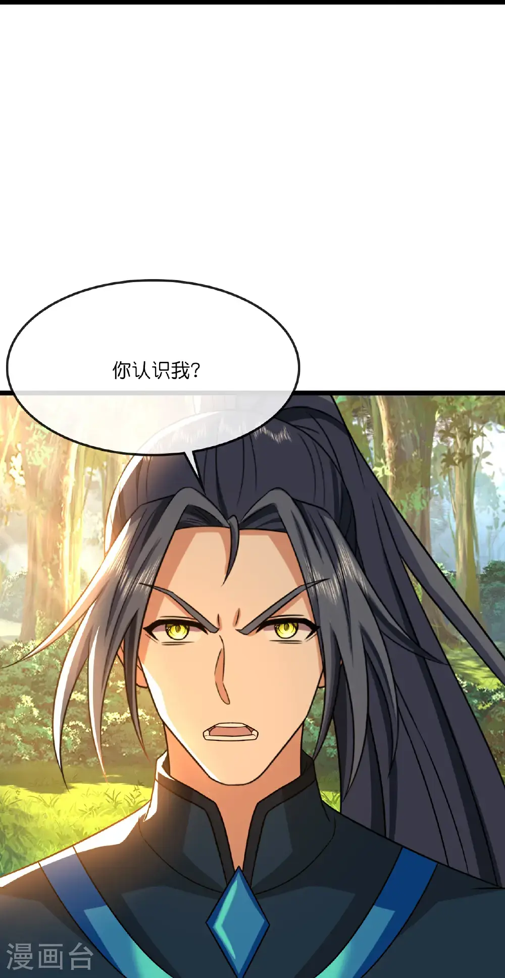 神武天尊101漫画,第741话 破阵2图