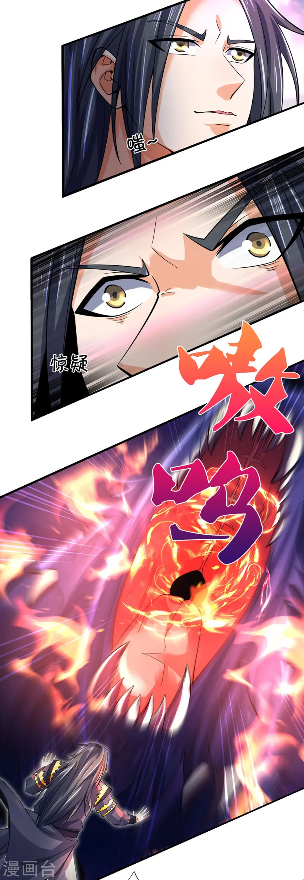 神武天尊百度百科漫画,第411话 突袭2图