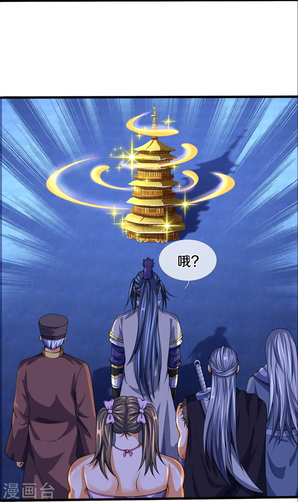 神武天尊101漫画,第394话 塔内乾坤2图
