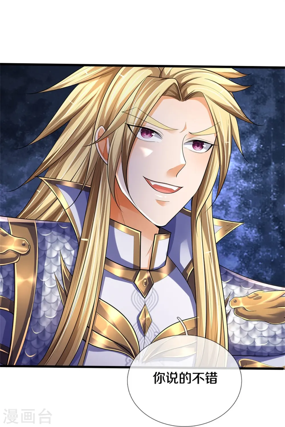 神武天尊101漫画,第535话 好奇害死猫1图