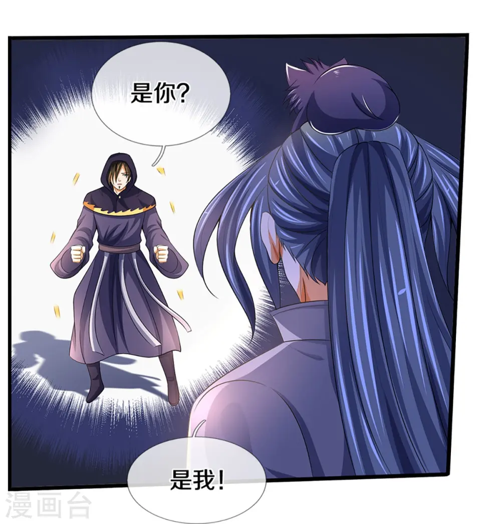 神武天尊厉云飞最终目的漫画,第434话 哼！就凭你？！2图