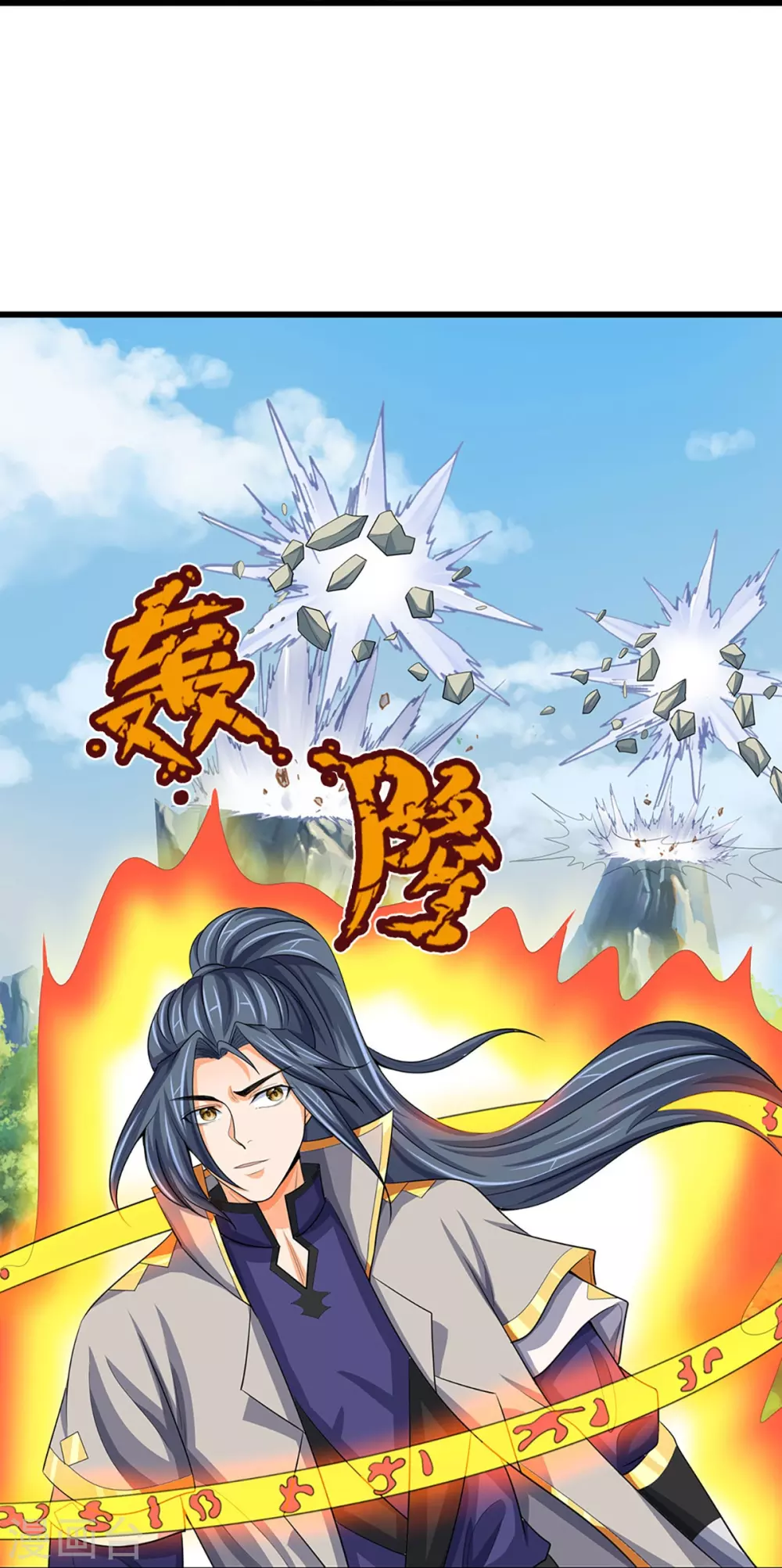 神武天尊百度百科漫画,第429话 二十四座仙台，不过如此2图