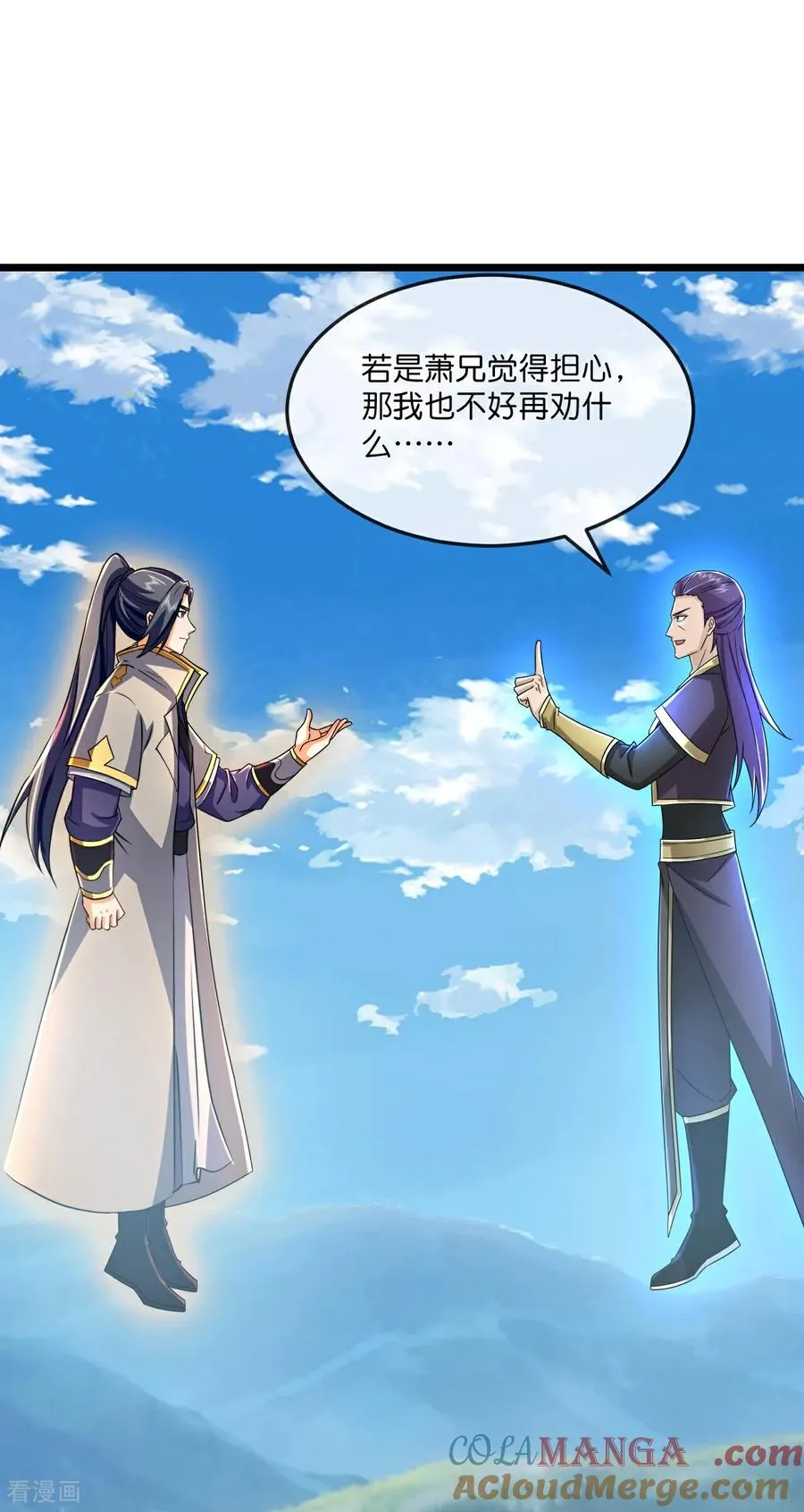 神武天尊百度百科漫画,第803话 动身前往天昼大陆1图