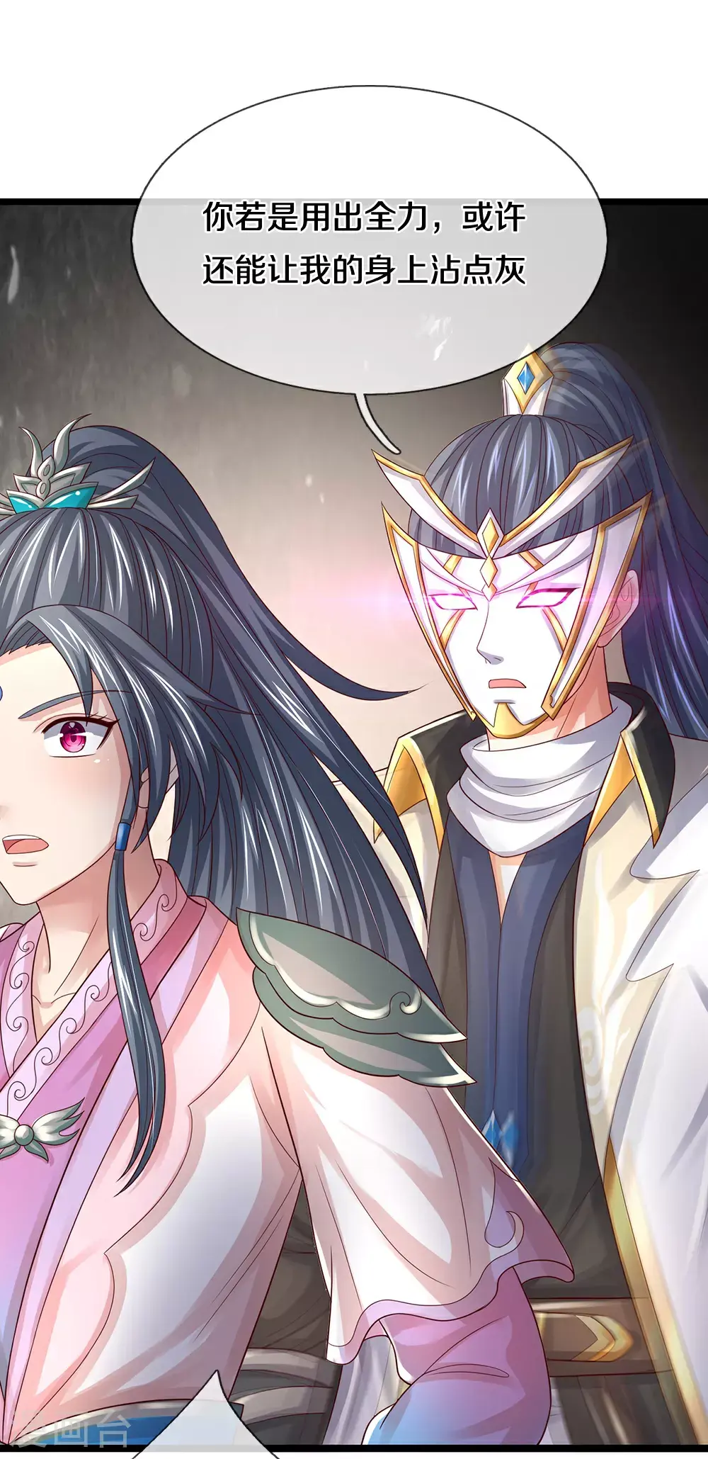 神武天尊101漫画,第692话 强敌来袭2图