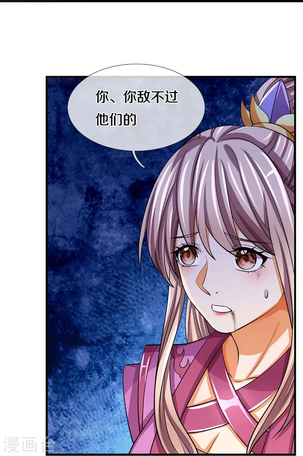 神武天尊101漫画,第477话 你，和他好像……2图