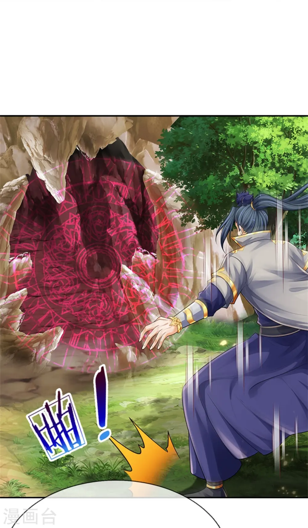 神武天尊百度百科漫画,第541话 魔刀老祖1图