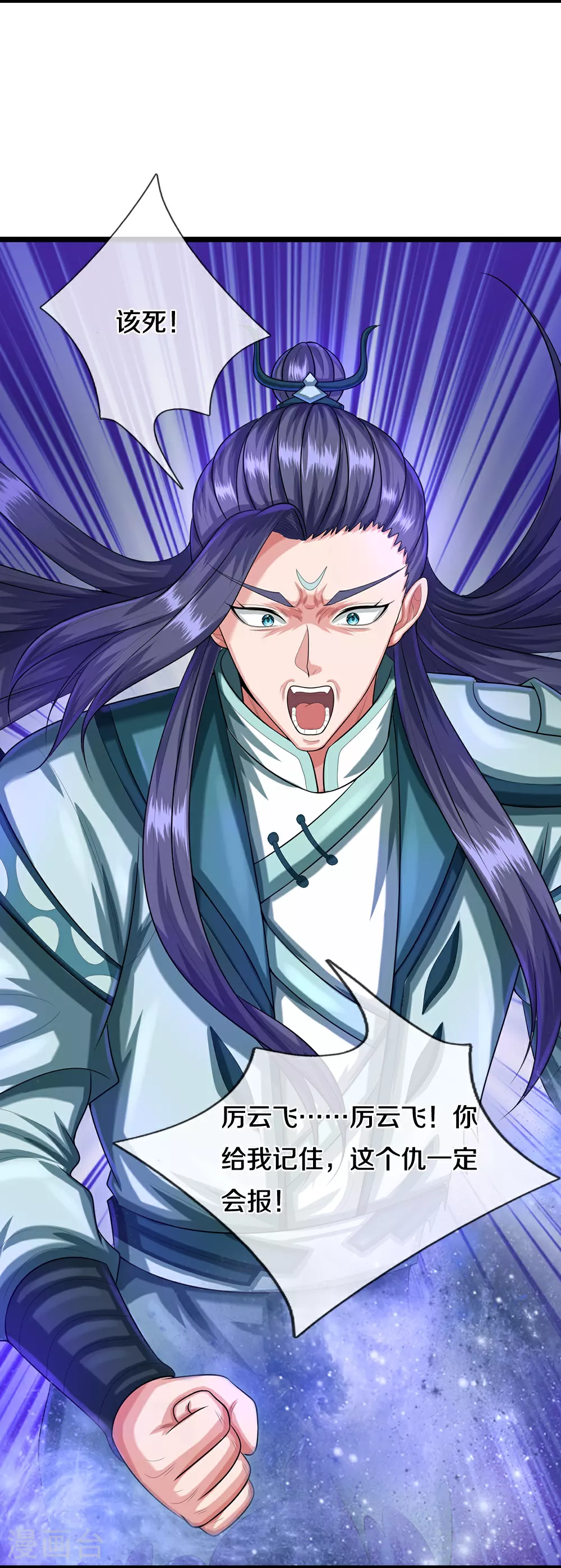 神武天尊101漫画,第596话 上古至尊坟场2图