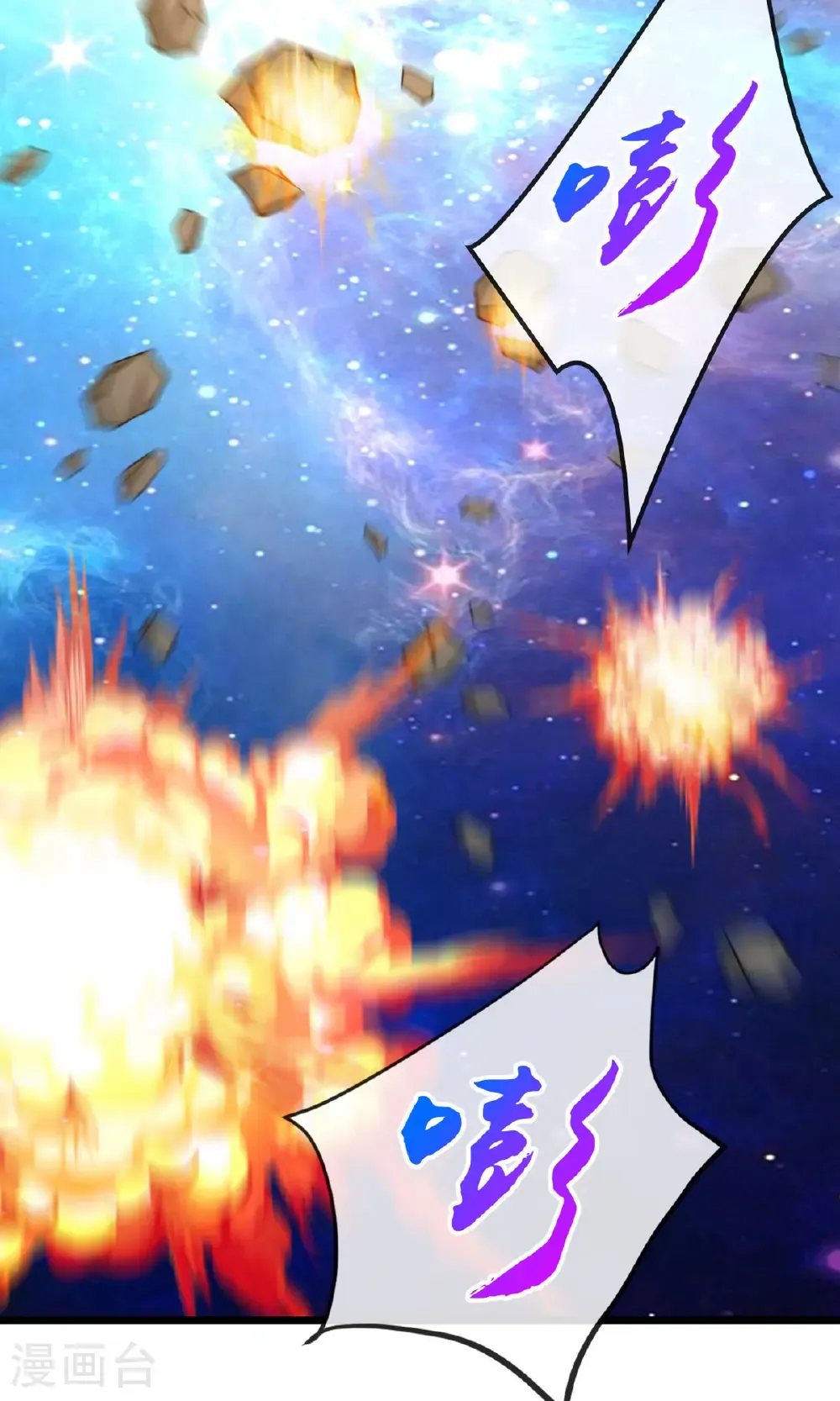 神武天尊101漫画,第747话 新生的力量2图