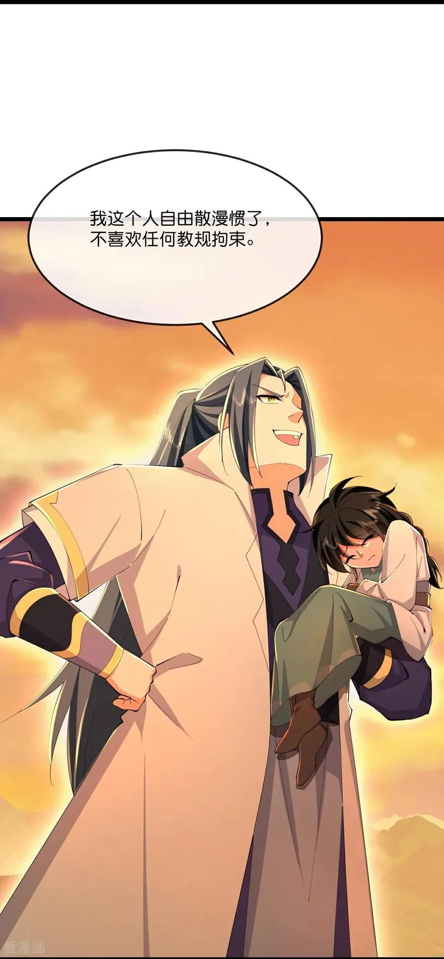 神武天尊101漫画,第805话 圣城的成因2图