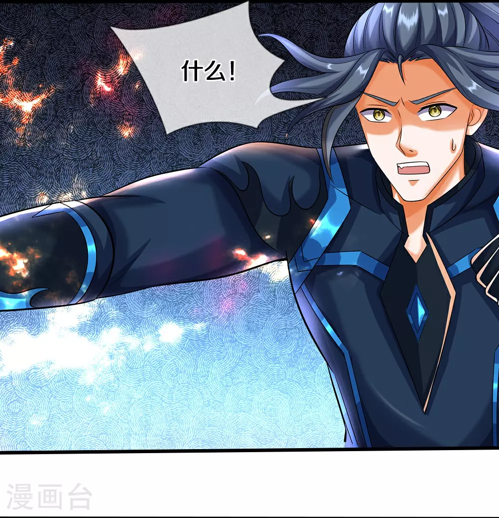 神武天尊厉云飞最终目的漫画,第617话 白骨巨龙2图