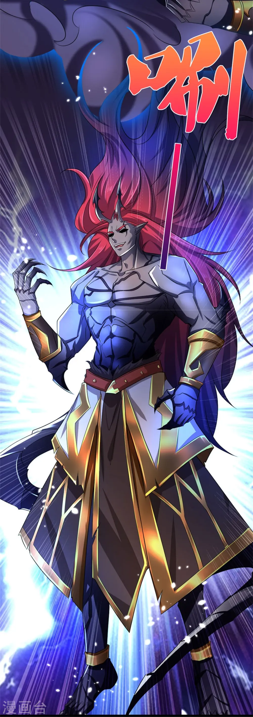 神武天尊101漫画,第547话 现身！域外使者2图