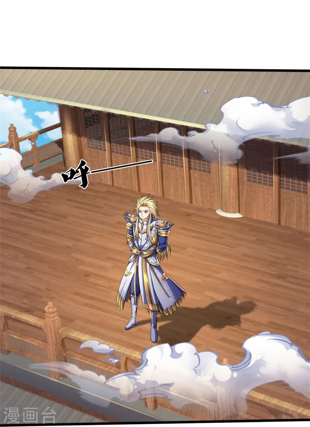 神武天尊101漫画,第534话 上梁不正下梁歪1图