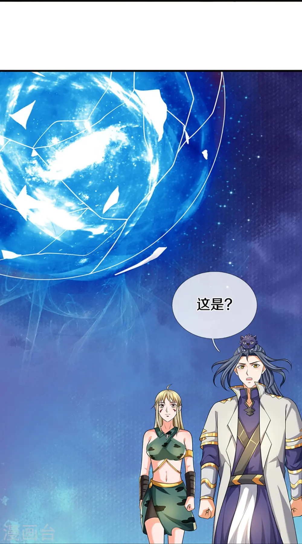 神武天尊101漫画,第469话 泰坦之力2图